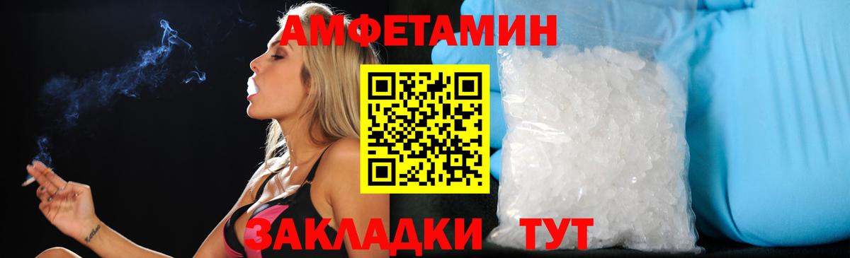 АМФ  Вход с VPN  Изобильный  АМФ Розовый 