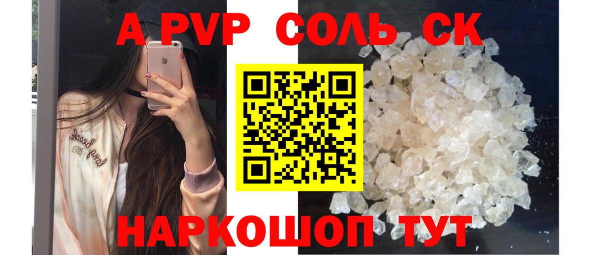 Alpha PVP  где найти   A PVP мука  Изобильный  APVP VHQ  Вход с VPN 
