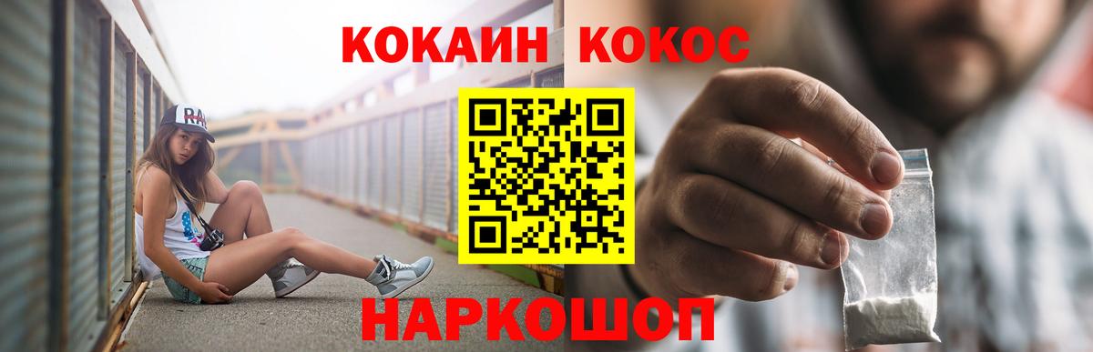 Изобильный  КОКАИН  COCAIN 97%  Вход с VPN  COCAIN Columbia 