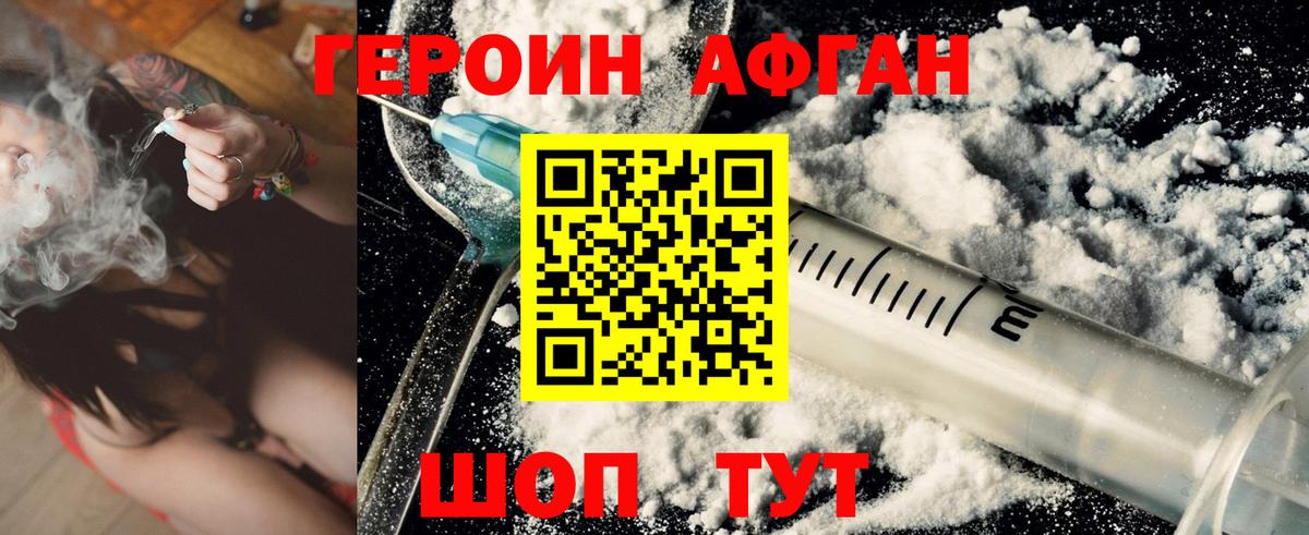 Героин герыч Изобильный