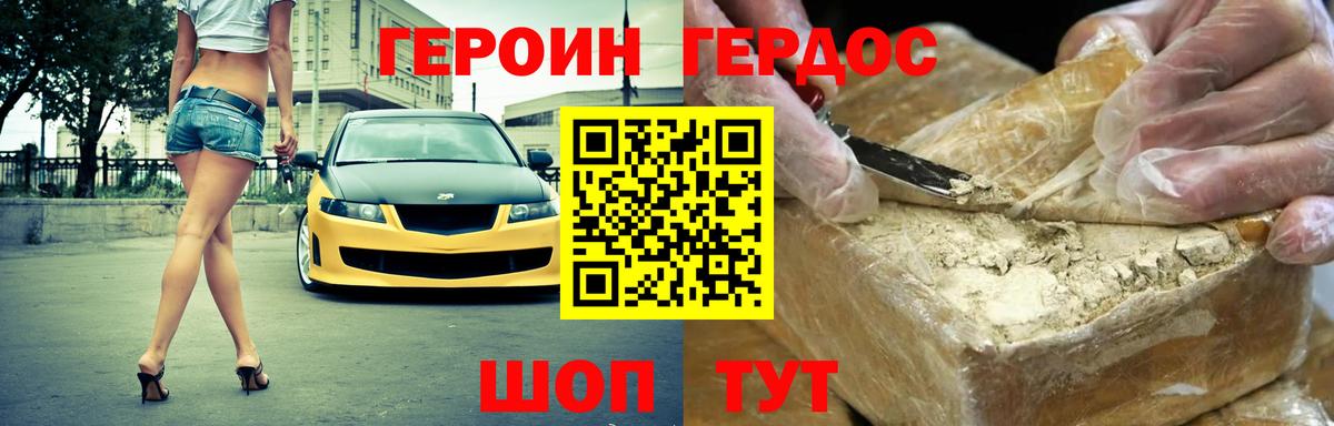 Героин хмурый  Вход с VPN  Изобильный 