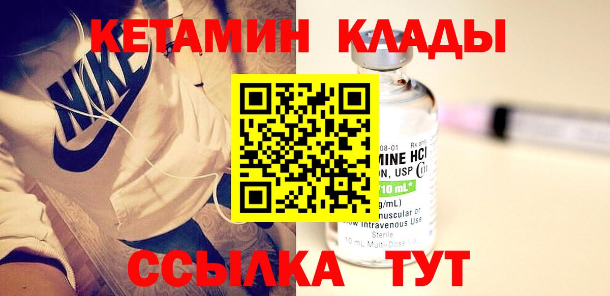 КЕТАМИН ketamine Изобильный