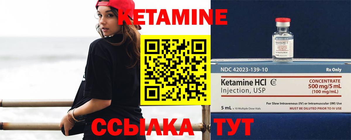 Кетамин ketamine  Вход с VPN  Изобильный  Кетамин VHQ 