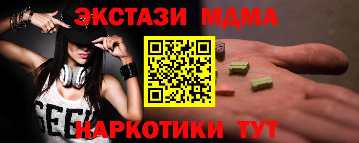 МДМА кристаллы  MDMA crystal  Изобильный  Вход с VPN 