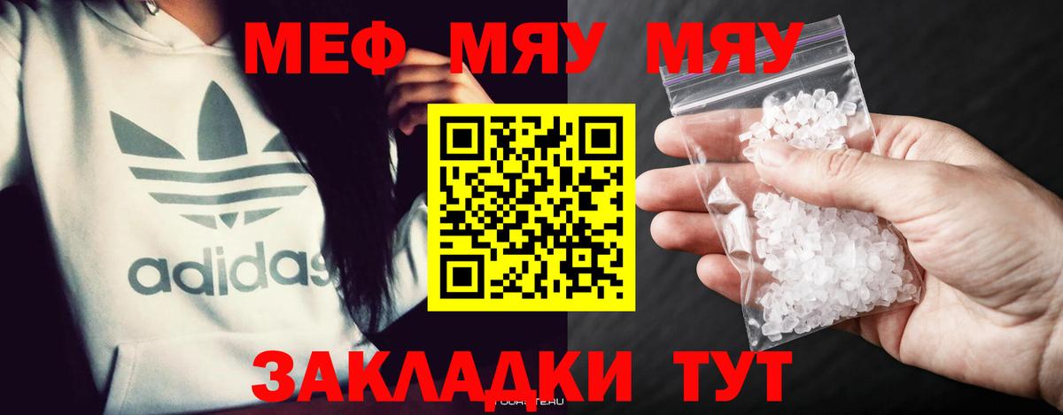 Мефедрон  Вход с VPN  МЯУ-МЯУ mephedrone  Изобильный  Меф мука 