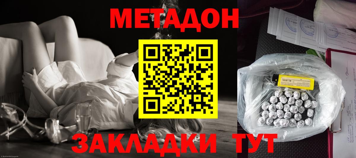 Метадон кристалл  МЕТАДОН кристалл  ссылка на мегу как зайти  Вход с VPN  маркетплейс официальный сайт  Изобильный 