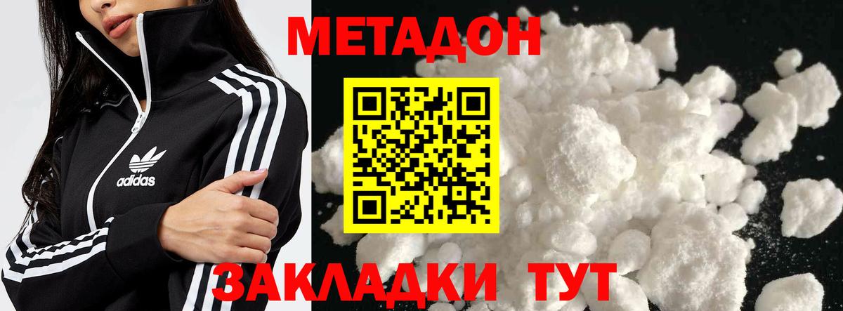 Метадон белоснежный Изобильный
